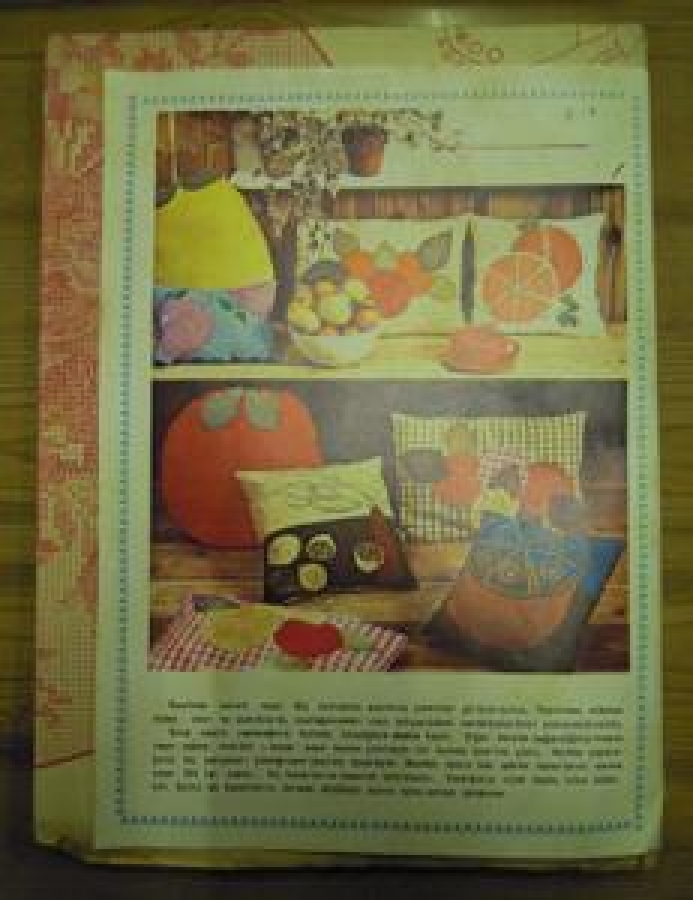 SAMANYOLU 200 ÇEŞİT EL İŞİ MODELİ PATRONUYLA NO : 18 