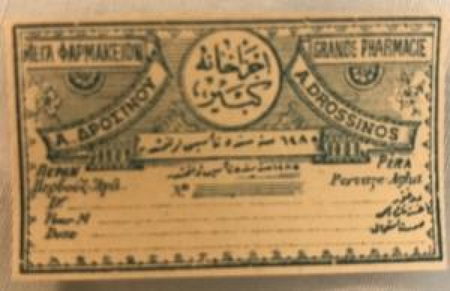 A.DROSSİNOS PERA CONSTANTİNOPLE ECZANESİ 3 DİLDE YAZILMIŞ PERA FÜRÜZAĞA KAĞIT ETİKET 5.3 X 3.2 