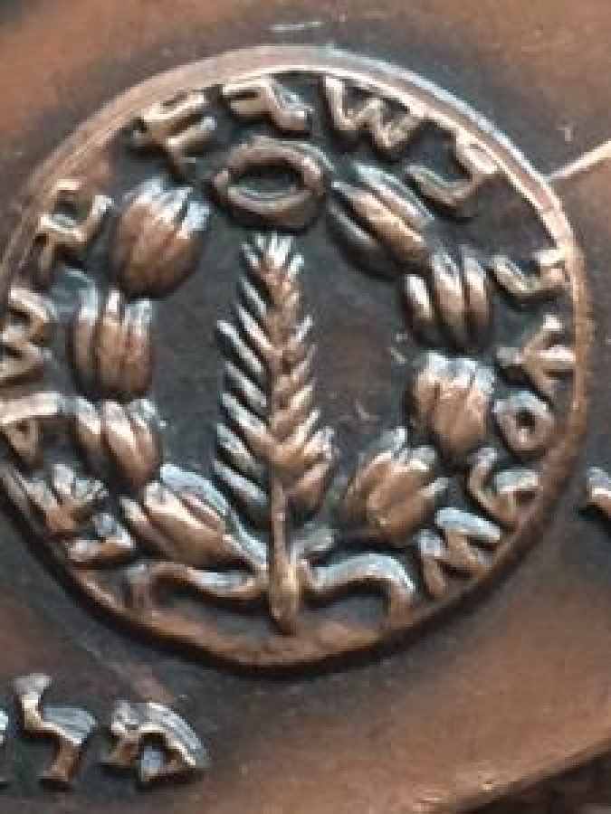 İSRAEL BAR KOCHBA 1960 BRONZ 60 MM MADALYA 