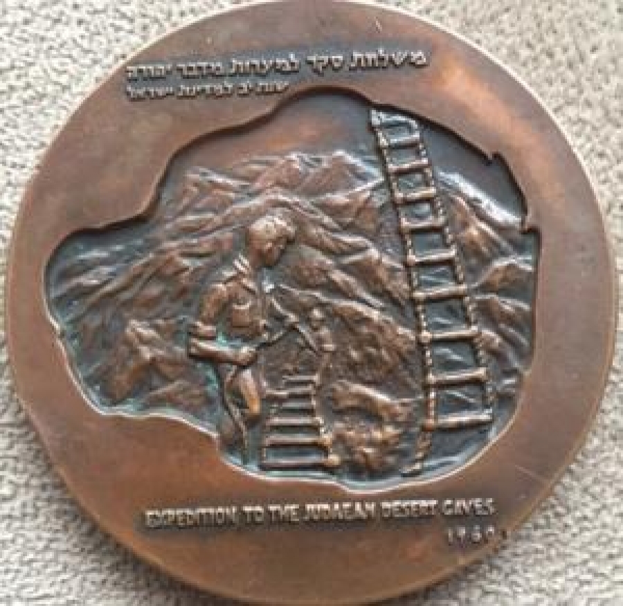 İSRAEL BAR KOCHBA 1960 BRONZ 60 MM MADALYA 