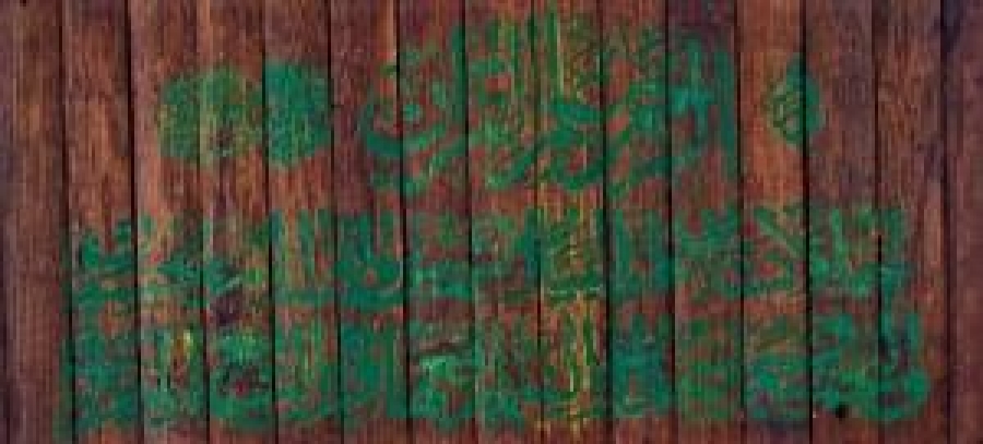 20 PARÇA AHŞAP KAMIŞ ÜZERİNE HAT YAZI  AYET ALLAHIN GÜZELLİKLERİNİ ANLATAN MUJDELER 