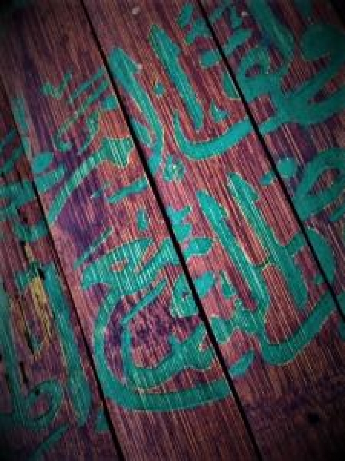 20 PARÇA AHŞAP KAMIŞ ÜZERİNE HAT YAZI  AYET ALLAHIN GÜZELLİKLERİNİ ANLATAN MUJDELER 