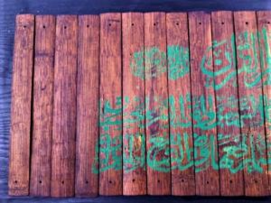 20 PARÇA AHŞAP KAMIŞ ÜZERİNE HAT YAZI  AYET ALLAHIN GÜZELLİKLERİNİ ANLATAN MUJDELER 