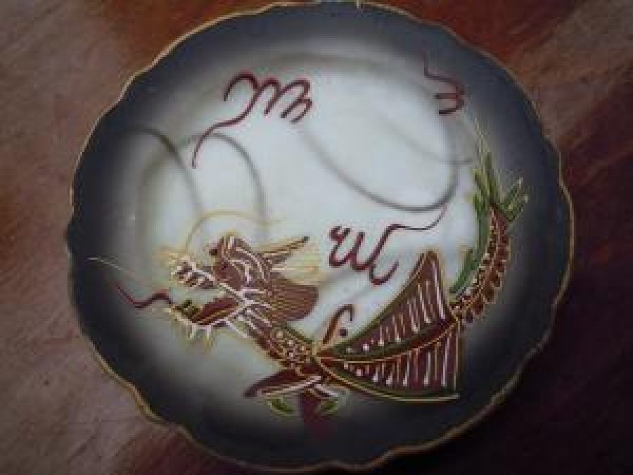 MİNE İŞ EL İŞÇİLİĞİ CANAVAR EJTER TAVSİRİ TABAK 