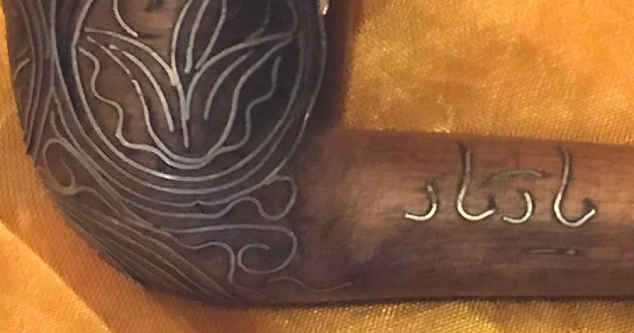 AFYON OSMANLI YADİGAR YAZILI TEL KAKMA İŞLEMELİ TÜTÜN GÜL AGACI PİPO