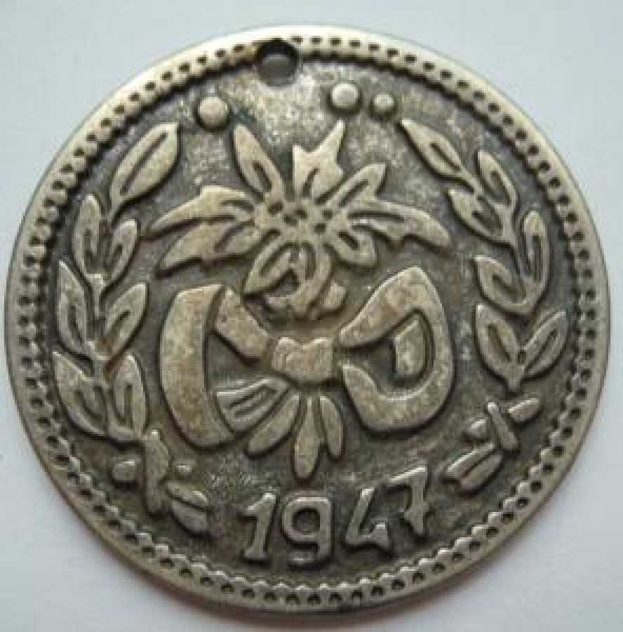 1947 CHRISTIAN DIOR ANI KURULUŞ MADALYA