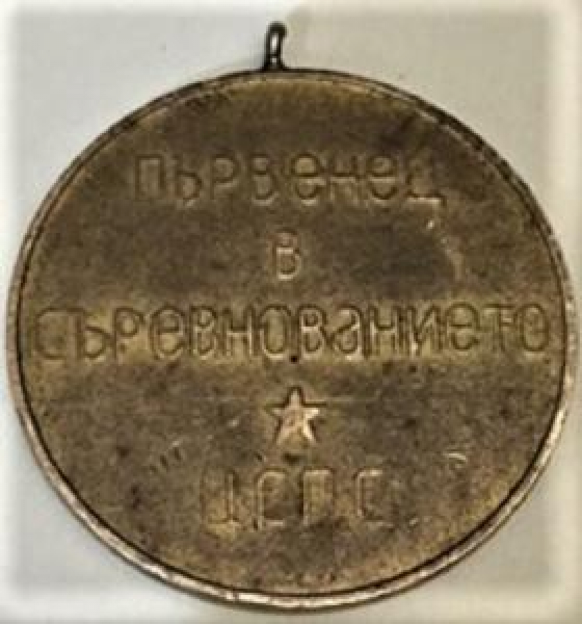 LENİN NİN 100 . YAŞ GÜNÜ ANISINA 1970 YILINDA ÇIKARILAN MADALYA 