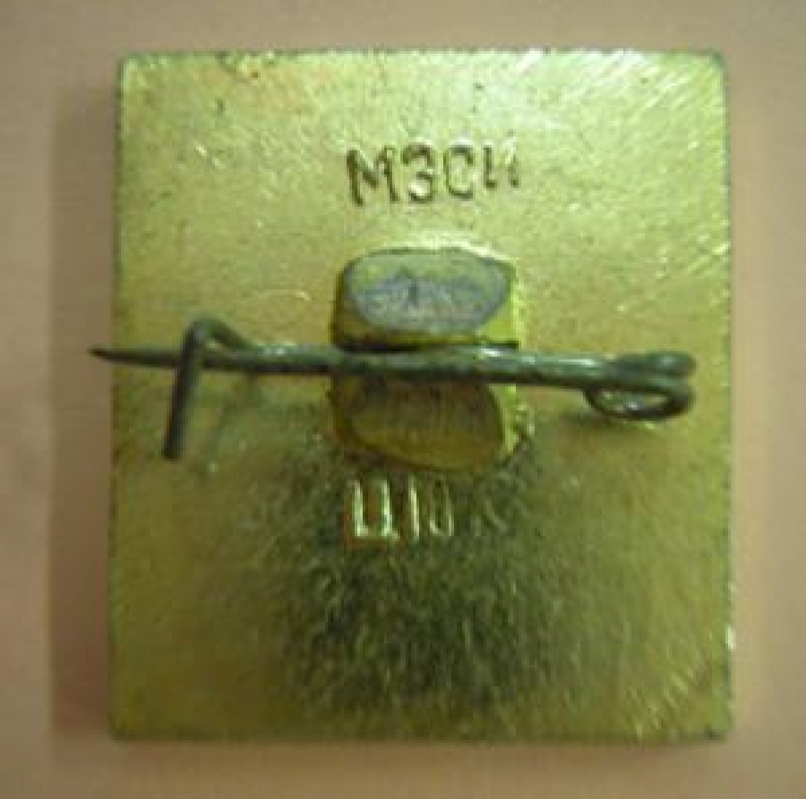 AVGUST ZNAKİ DEVA ZODİDKA METAL SOUK MİNE ROZET 