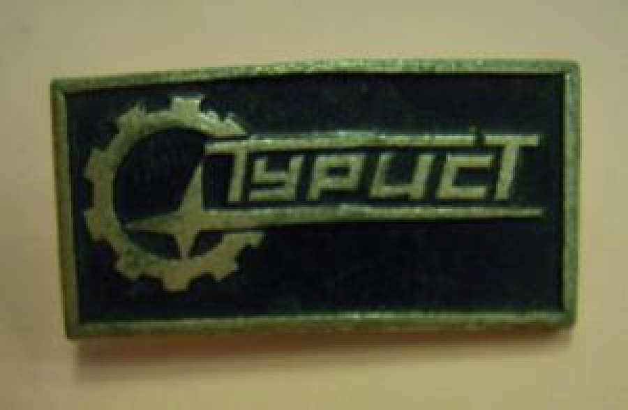 GEZGİN SEYYAH TURİST METAL SOUK MİNE ROZET 