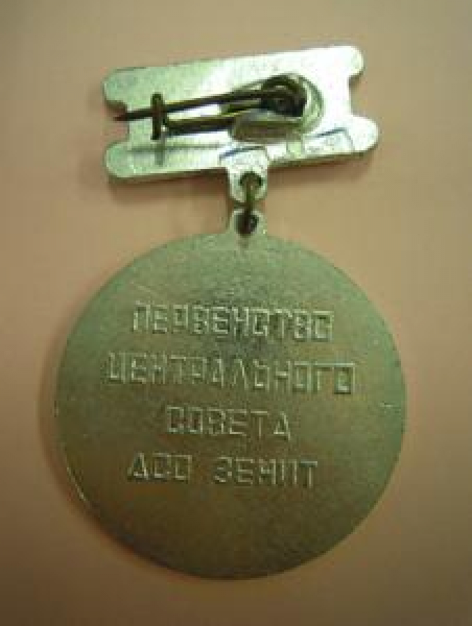 PERVENSTVO ÇENTRAL'NOGO SOVETA DSO ZENİT MADALYA