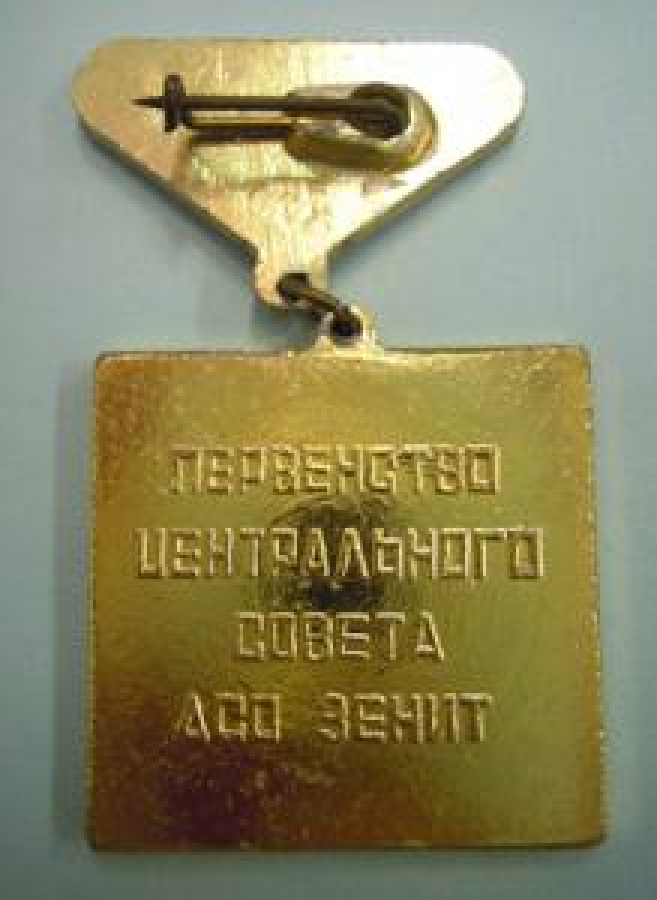 PERWENSTWO ÇENTRAL'NOGO SOWETA DSD ZENİT MADALYA