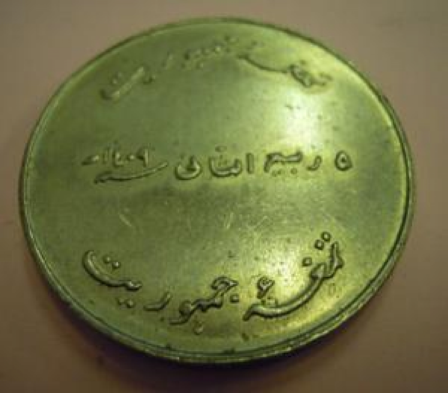 ARAP ÜLKE METAL PARASI