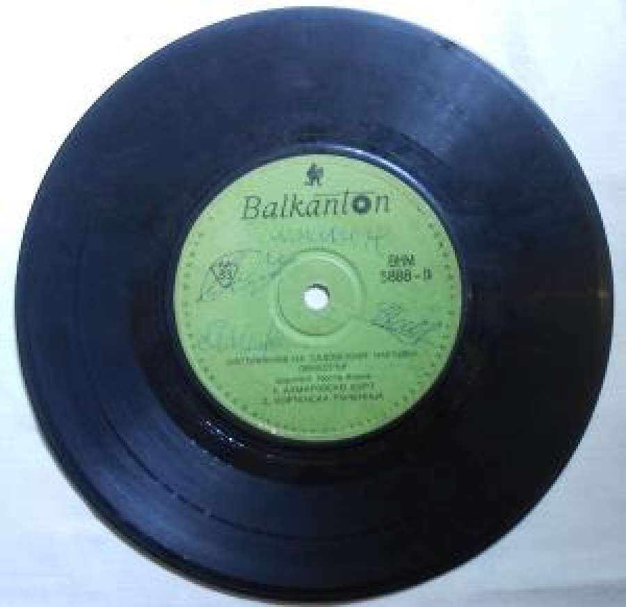 BALKANTON BHM 5888-1 İZPLNEMİYE NA CADOVSKİYAT NARODEN ORKEST'R DİRİGENT KOSTA KOLEV 1. G'LBOVSKO XORO, 2 SMESEHO XORO 5888-11 1 AXMATOVCKO XORO 2. KORTENCKA P'ÇENİSA 45'LİK YABANCI PLAK. 