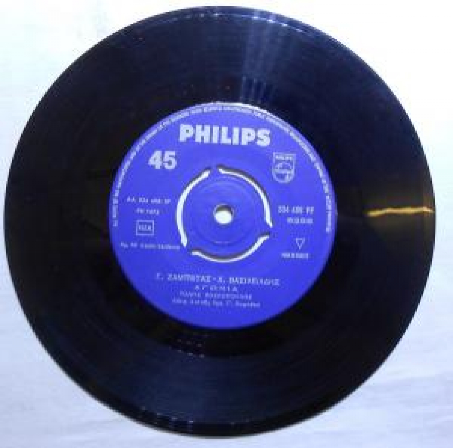 PHILIPS G.ZAMPETAM-D. TZEFPONHM EXAMMM TO TPAINO TOLHE BOMKOPOYLOM - MP DIAMANTOPOYLOY 45 LİK YABANCI PLAK 