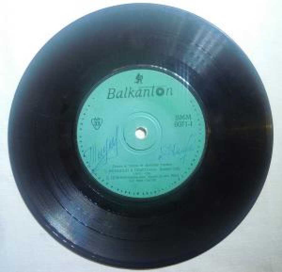 45 LİK PLAK NNİSİ V NEBETO - İ BALKANTON BMM 6071-I PESNİ İ TANSİ OT DALEÇNİ STRANİ 1. KOZİ DJONİ SİY; 2. PUBİKA-SAMBA - İZP VALDO DE LOS PİOS S'S SVAYA S'STAV VMM-6071-II PESNİ İ TANSI OT DALEÇNI STRANI 1. S'BUDİ SE. M 