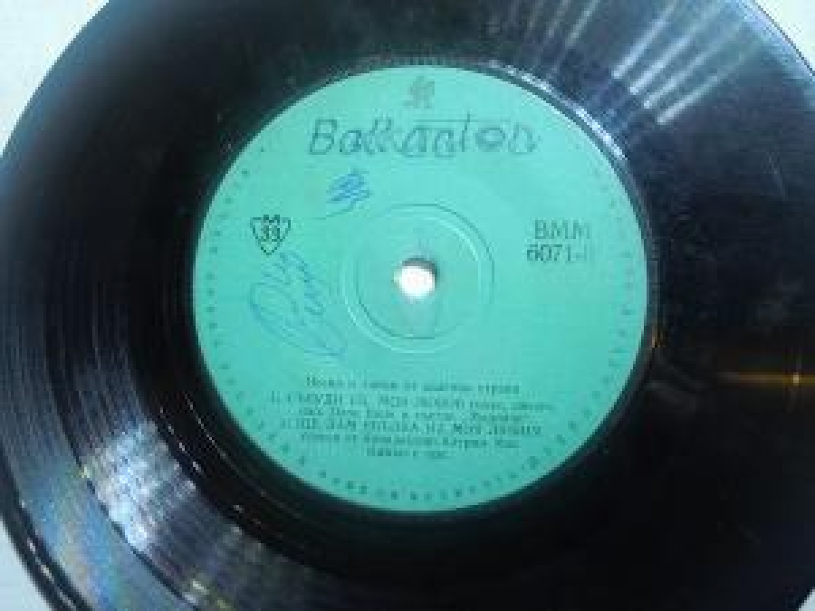 45 LİK PLAK NNİSİ V NEBETO - İ BALKANTON BMM 6071-I PESNİ İ TANSİ OT DALEÇNİ STRANİ 1. KOZİ DJONİ SİY; 2. PUBİKA-SAMBA - İZP VALDO DE LOS PİOS S'S SVAYA S'STAV VMM-6071-II PESNİ İ TANSI OT DALEÇNI STRANI 1. S'BUDİ SE. M 