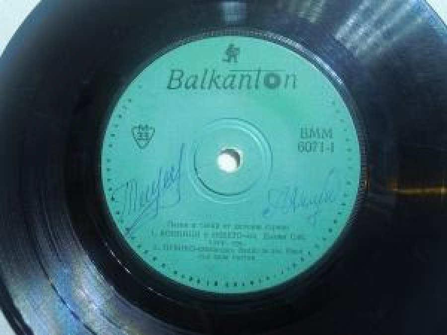 45 LİK PLAK NNİSİ V NEBETO - İ BALKANTON BMM 6071-I PESNİ İ TANSİ OT DALEÇNİ STRANİ 1. KOZİ DJONİ SİY; 2. PUBİKA-SAMBA - İZP VALDO DE LOS PİOS S'S SVAYA S'STAV VMM-6071-II PESNİ İ TANSI OT DALEÇNI STRANI 1. S'BUDİ SE. M 