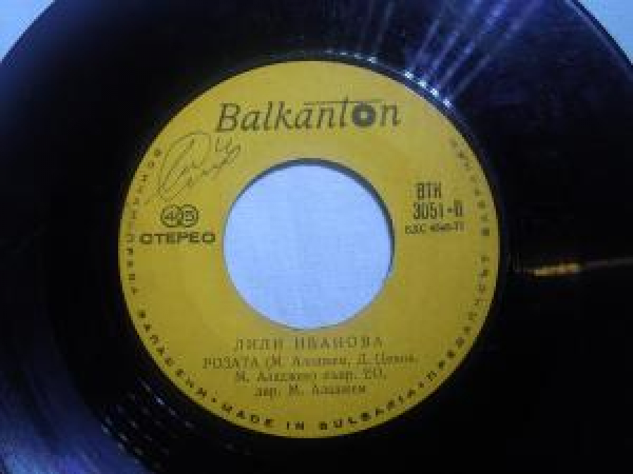 BALKANTON 45 LİK PLAK BTK 3051-1 BDS 4648-71 LİLİ İVANOVA ABRAKADABRA (B.T.H. ZAXARİYEVA, ZDR. RADOEV). S'PR. EO, DİR. ZDR. RADOEV. BTK 3051-11 BDS4648-71 LİLİ İVANOVA ROZATA (M.ALADJEM,D.SENOV, M.ALADJEM) S'PR. EO,DİR M 