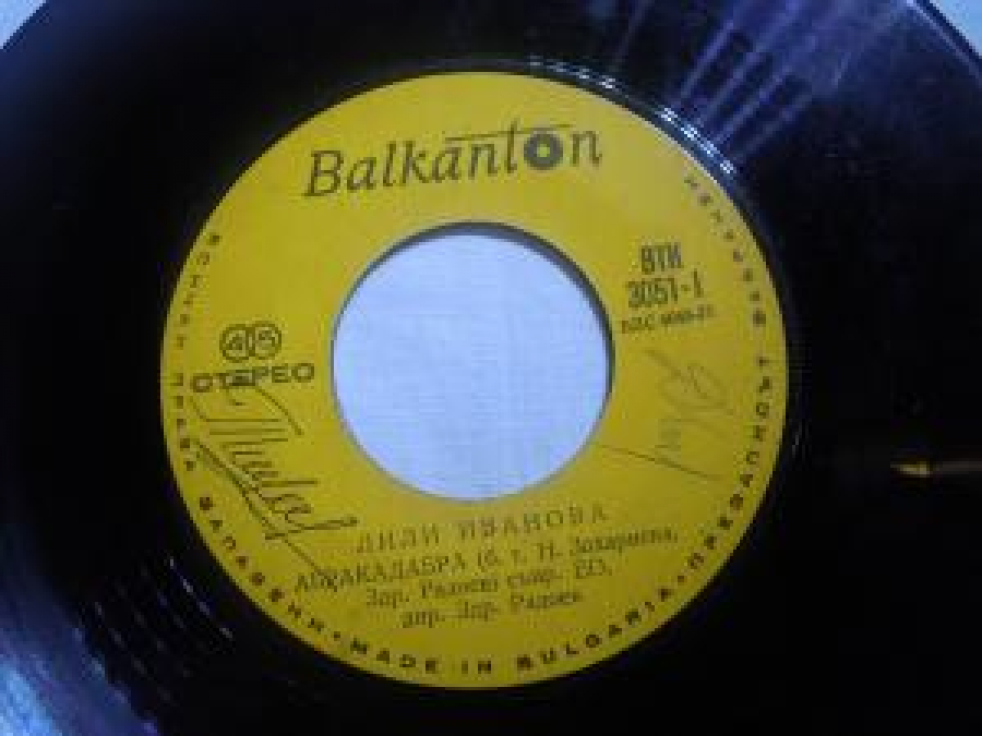BALKANTON 45 LİK PLAK BTK 3051-1 BDS 4648-71 LİLİ İVANOVA ABRAKADABRA (B.T.H. ZAXARİYEVA, ZDR. RADOEV). S'PR. EO, DİR. ZDR. RADOEV. BTK 3051-11 BDS4648-71 LİLİ İVANOVA ROZATA (M.ALADJEM,D.SENOV, M.ALADJEM) S'PR. EO,DİR M 