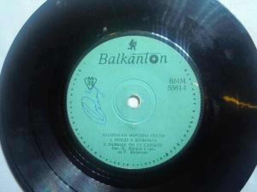 BALKANTON BMM 5561-1 BOSNENSKİ NARODNİ PESNİ 1. NEYDE B DOLİNATA 2. RAZBOLYA Mİ CE S'RCETO İZP.N. MAMULA S OPK. NA. P. JİVKOVİÇ BMM 5561-11 1. BOSNO MOYA , DİVNA, MİLA 2. KAFE Mİ, SK'PA NAPRABİ İZP. N. MAMYLA S OPK. 45 L 