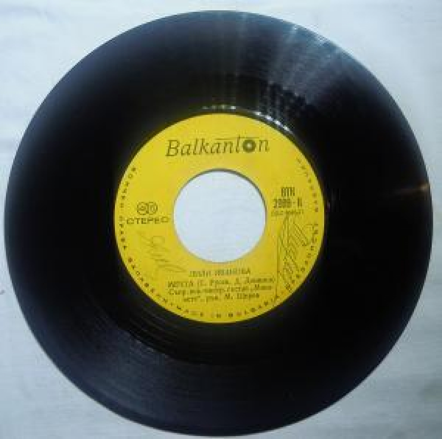 BALKANTON BTK 2999-1 LİLİ İVANOVA B'LGARKA (M. ŞEREV, H. ZAXARRİEVA ) S'PR . BOK.-İNSTR.S'STAV. 45 LİK PLAK 
