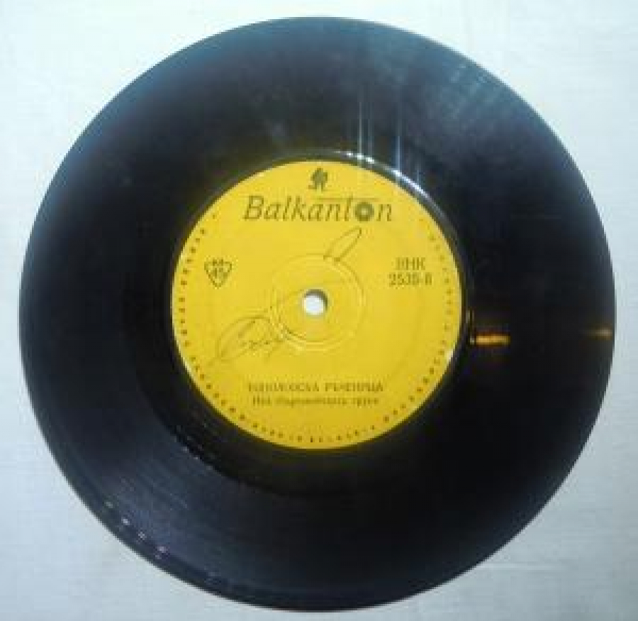 BALKANTON TOPOLOVSKA R'ÇENİSA, DOBROL'ŞKO XORO İZP.P'RVOMAYSKATA GRUPA 45'LİK YABANCI PLAK 