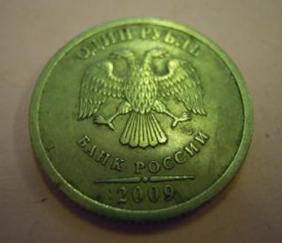 1 RUBL' ODİN RUBL' BANK ROSSİY 2009 