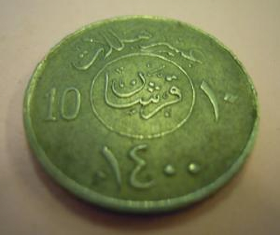 SUUDİ ARABİSTAN METAL PARA 10 RİYAL
