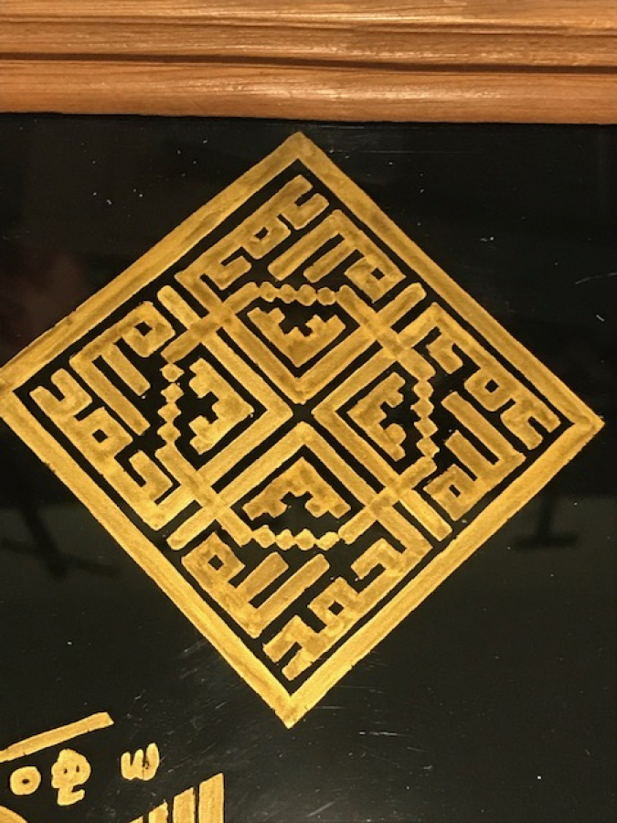 CAMALTI KÜFİ HALVETİ TEKKE TARİKAT TACI VE BESMELE 21 X 34 ÖLCÜLERDE