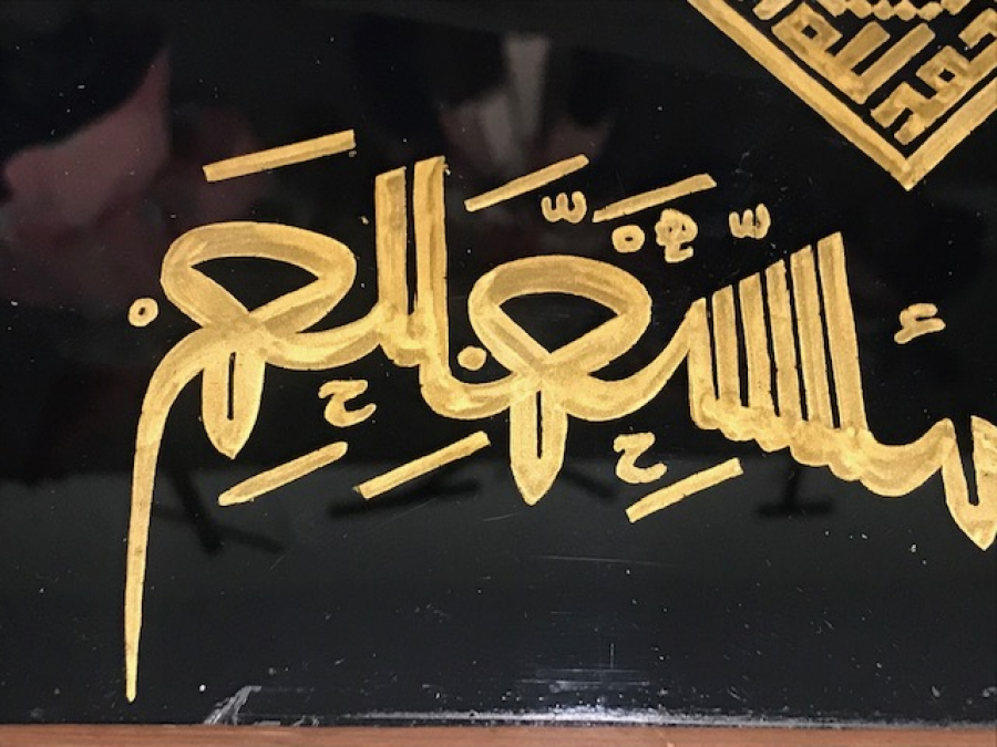 CAMALTI KÜFİ HALVETİ TEKKE TARİKAT TACI VE BESMELE 21 X 34 ÖLCÜLERDE