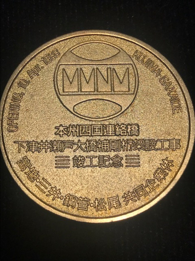 KOJİMA SAKAİDE OPENİNG 10 APR 1988  KÖPRU ACILIŞI ANISINA CIKARLMIŞ MADALYA