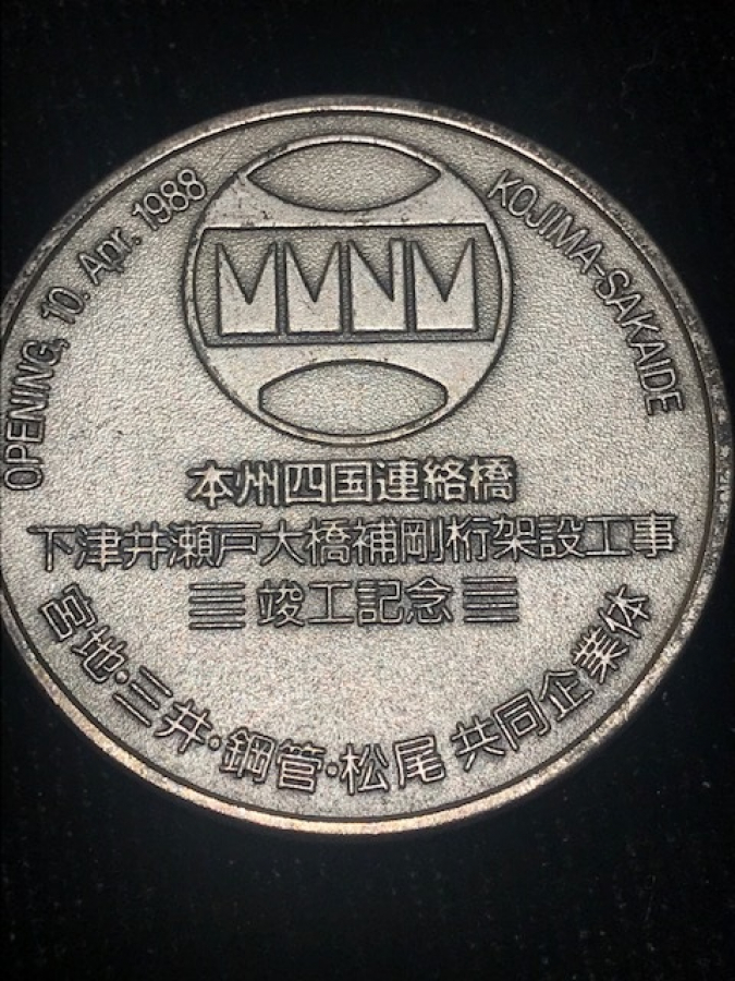 KOJİMA SAKAİDE OPENİNG 10 APR 1988  KÖPRU ACILIŞI ANISINA MADALYA 