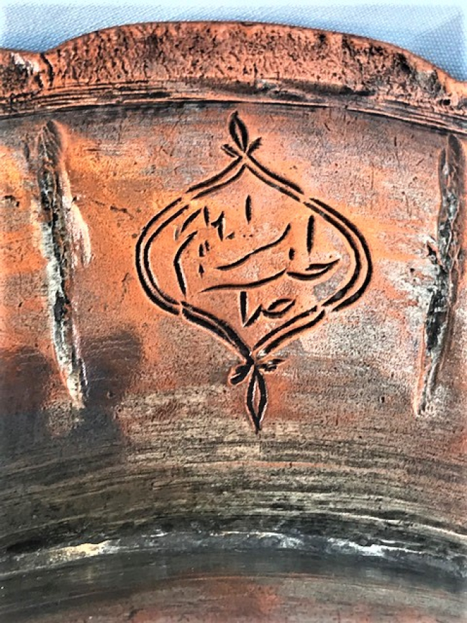 OSMANLI ETLİ BAKIRDAN TAMEMEN EL DÖGME ÜST KENARLARI DİLİMLİ BAKIR ÜZERİ İKİ TARAFLI YAZILI LEGEN 