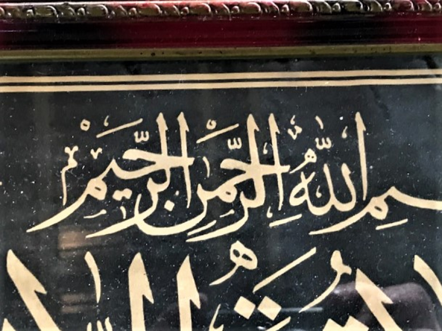 BESMELEİ ŞERİF VE KEMİLEYİ ŞAADET 1960 ESKİ BASKI