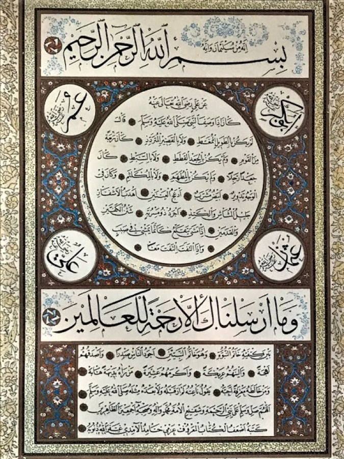 HİLYE-İ ŞERİF (PEYGAMBER EFENDİMİZ’İN ŞEMÂİLİ) GÜZELLİKLERİ ANLATAN BASKI