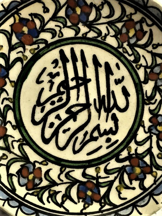 KUTAHYA CİNİ DUVAR TABAK ÜZERİ EL CEKME BOYAMA AYET YAZILI