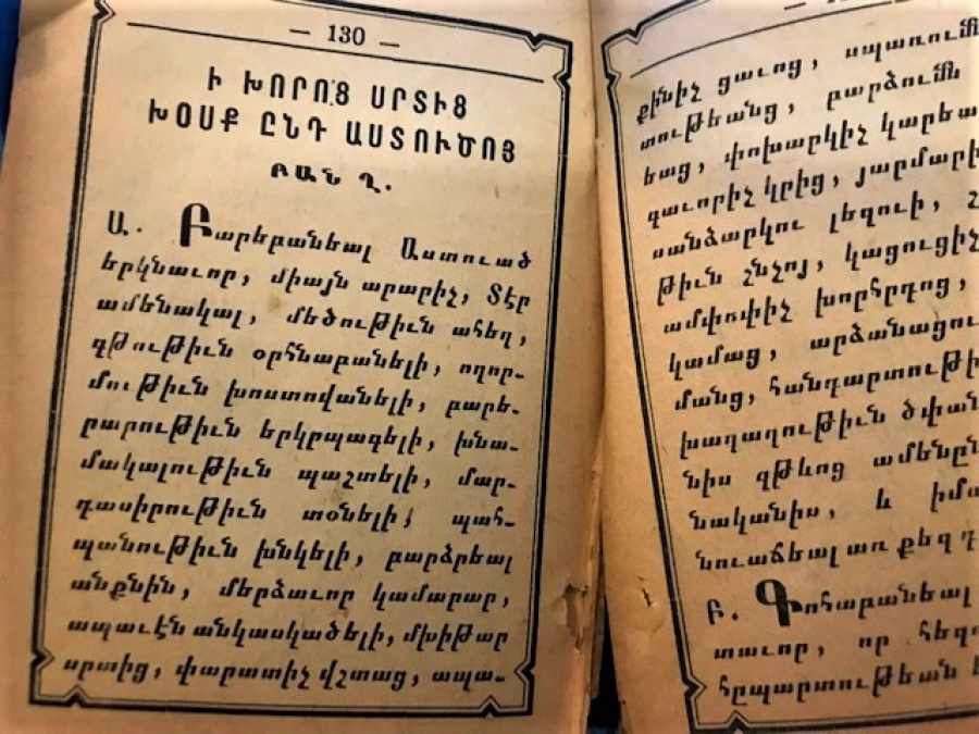 1940 SÜRYANİ DİLİNDE ARAMİ CE BASKI İNCİL 12 X 8 ÖLCÜLERİNDE 