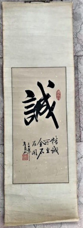 ÇİN KALİGRAFİ YAZI SANATI BÜYÜK ATA SÖZLERİ EL CİZİM 