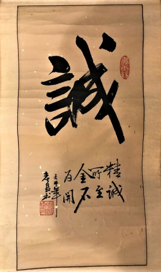 ÇİN KALİGRAFİ YAZI SANATI BÜYÜK ATA SÖZLERİ EL CİZİM 