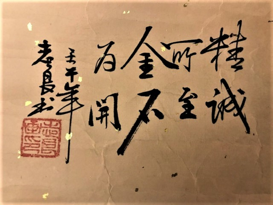 ÇİN KALİGRAFİ YAZI SANATI BÜYÜK ATA SÖZLERİ EL CİZİM 