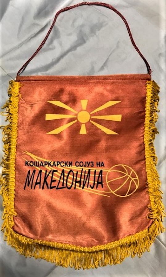 MACEDONİA BASKETBALL FEDERATİON AF MAKEDONYA BASKETBOL FEDERASYON BAYRAGI