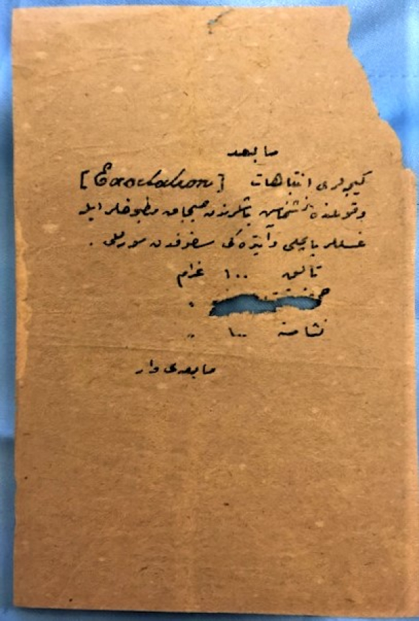 OSMANLI TAKVİM YAPRAGI