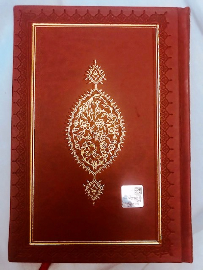 RİSALE-İ NUR KÜLLİYATI'NDAN İMAN VE KÜFÜR MUVAZENELERİ HİDAYET VE DALALET MUKAYESELERİ 