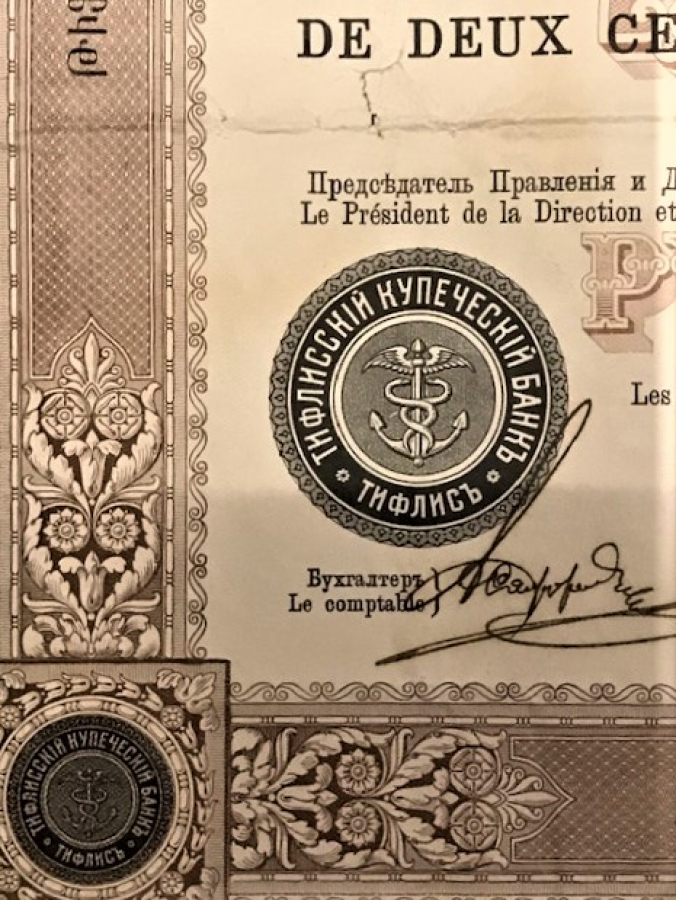 BANQUE DES MARCHANDS DE TİFLİS 1913  ABD DEMİR YOLU HİSSELERİ KASADA SAKLANDIGINDAN LEKELENME OLMUŞ RASİMDE BELİRLİDİR
