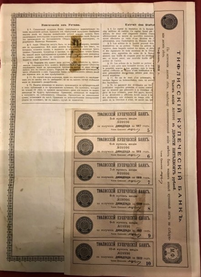 BANQUE DES MARCHANDS DE TİFLİS 1913  ABD DEMİR YOLU HİSSELERİ KASADA SAKLANDIGINDAN LEKELENME OLMUŞ RASİMDE BELİRLİDİR