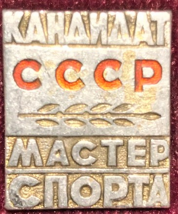 KAHANAAT CCCP MACTEP CNOPTA İGNELİ RUS RÖZET