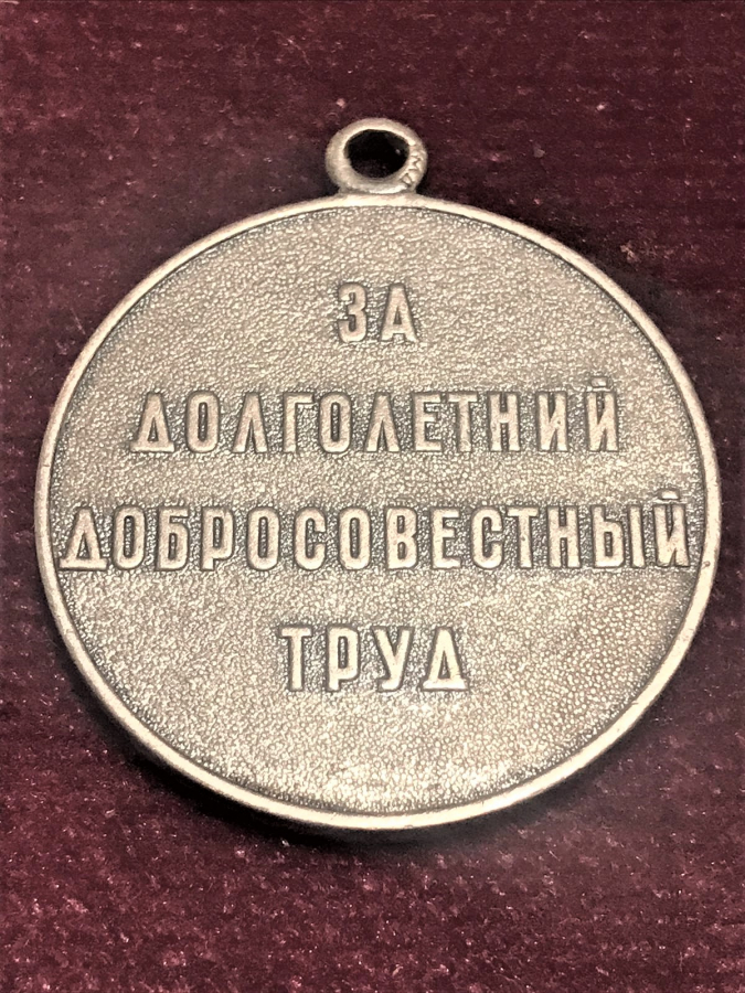 CCCP RUS EMEK VETERAN MADALYASI ORAK CEKİC  MADALYA BETEPAH