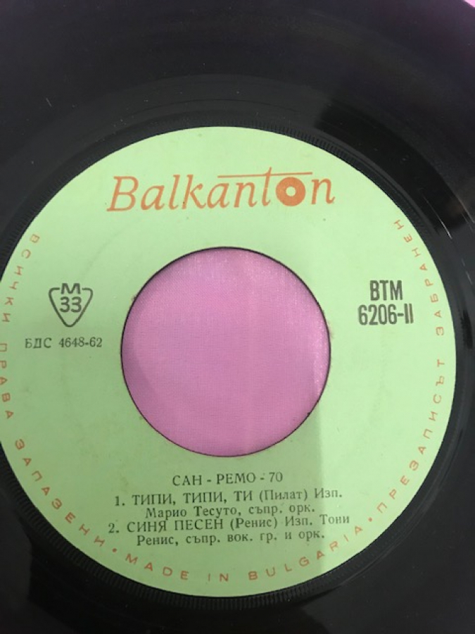 BALKANTON 4 ŞARKILIK BALKAN HAVALARI 45 LİK YABANCI PLAK  