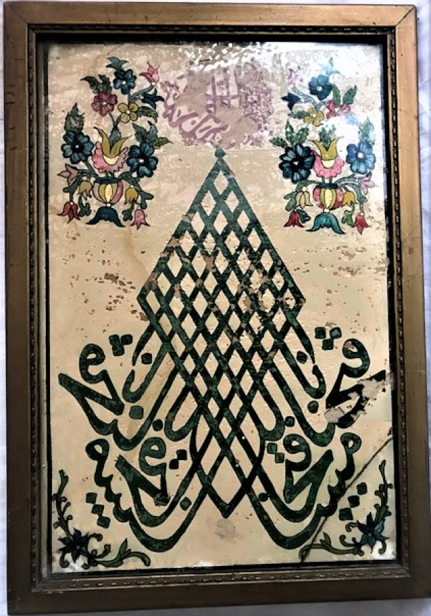 OSMANLI EL CEKME TEKKE İŞİ FETİH SÜRESİ İLK AYETİ OSMANLI  HAT YAZI KENDİ CERCEVESİNDE ORJİNAL 