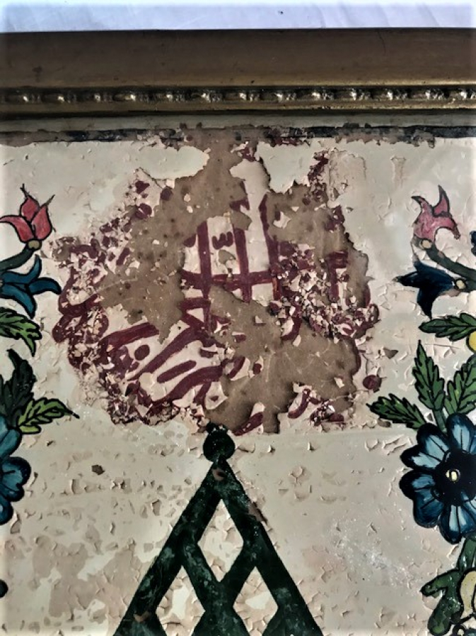 OSMANLI EL CEKME TEKKE İŞİ FETİH SÜRESİ İLK AYETİ OSMANLI  HAT YAZI KENDİ CERCEVESİNDE ORJİNAL 